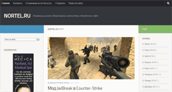 Desktop Screenshot of nortel.ru
